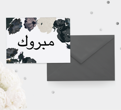 Mabrook Greeting Cards | Congratulations Greeting Cards | Salaam Cards | Party Supplies