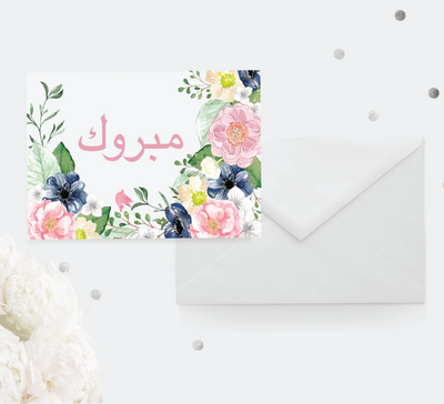 Mabrook Greeting Cards | Congratulations Greeting Cards | Salaam Cards | Party Supplies