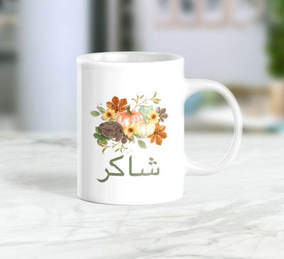 Floral Fall Grateful Mug (Shakir Mug)  | Salaam Cards | Party Supplies