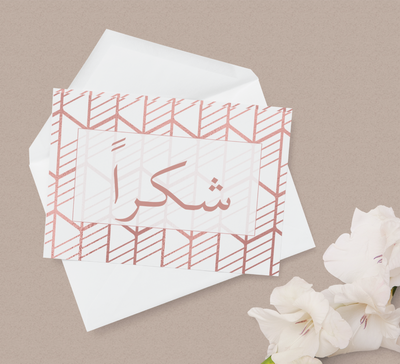 Shukrun (Thank You) Greeting Card  | Salaam Cards | Party Supplies